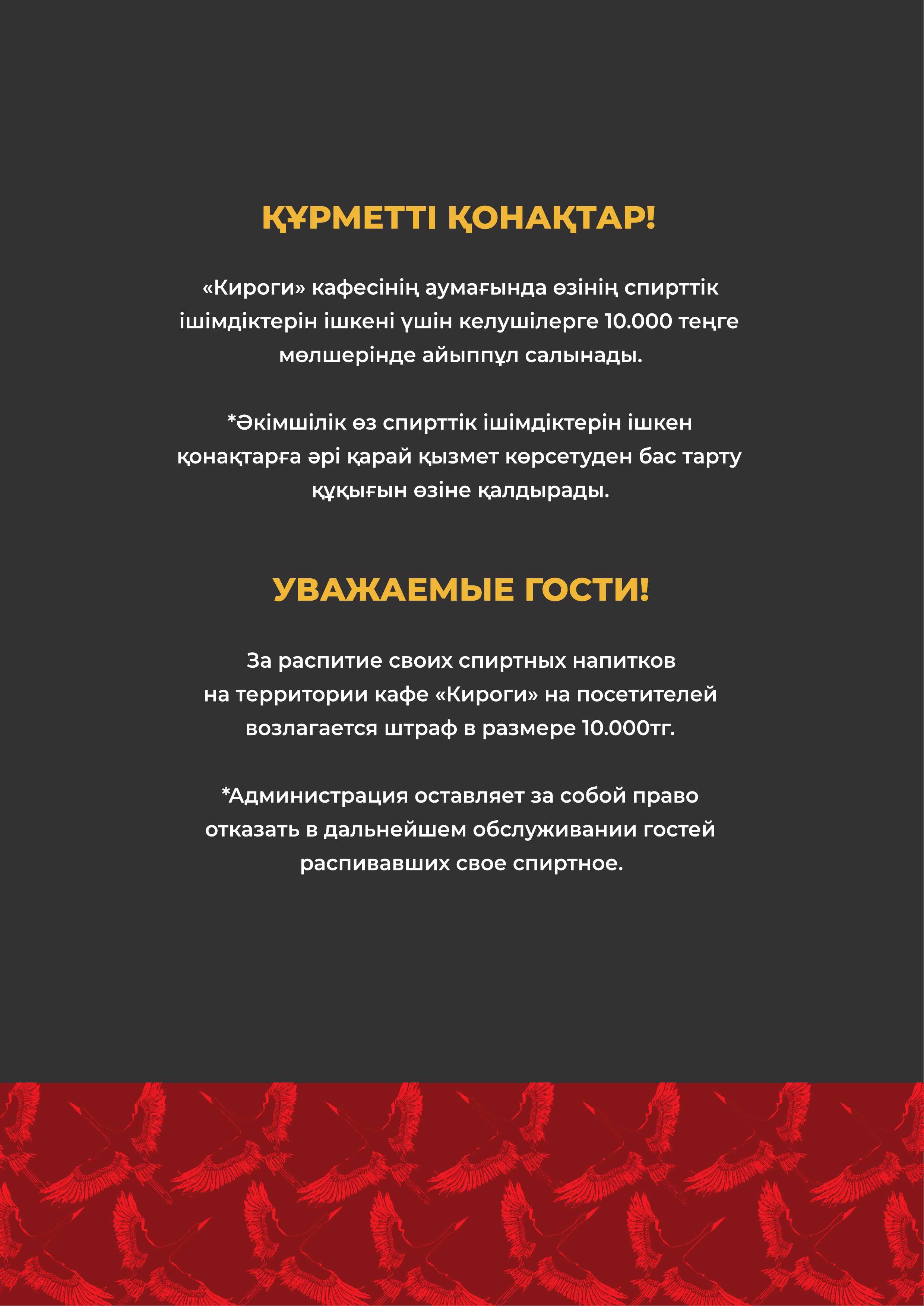лист меню